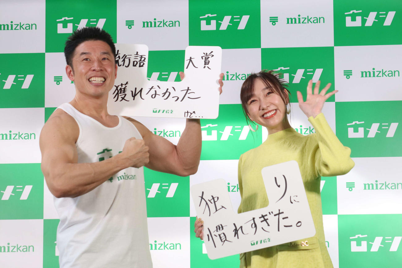 「凹メシ食堂」発表会に登壇した、なかやまきんに君と須田亜香里（撮影・加藤理沙）