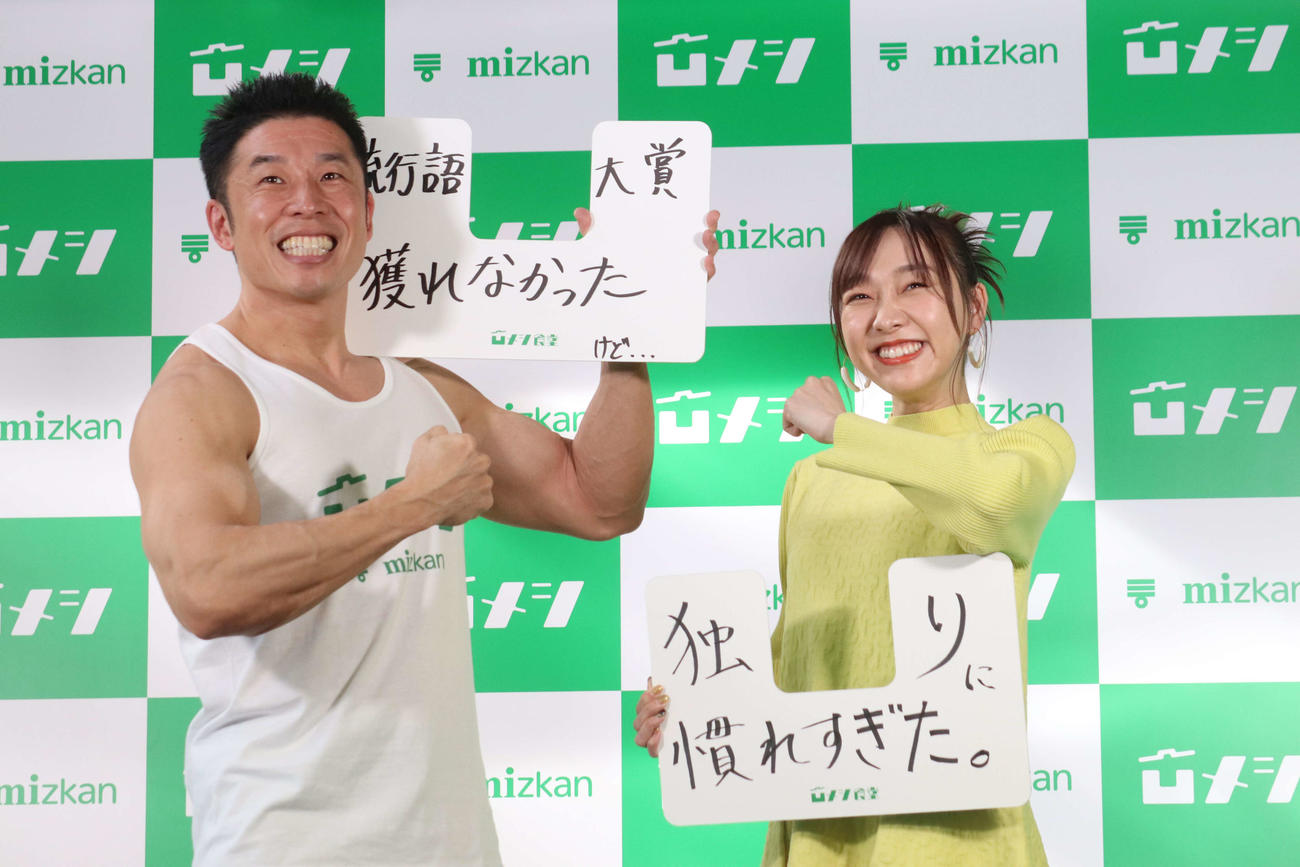 「凹メシ食堂」発表会に登壇した、なかやまきんに君と須田亜香里（撮影・加藤理沙）