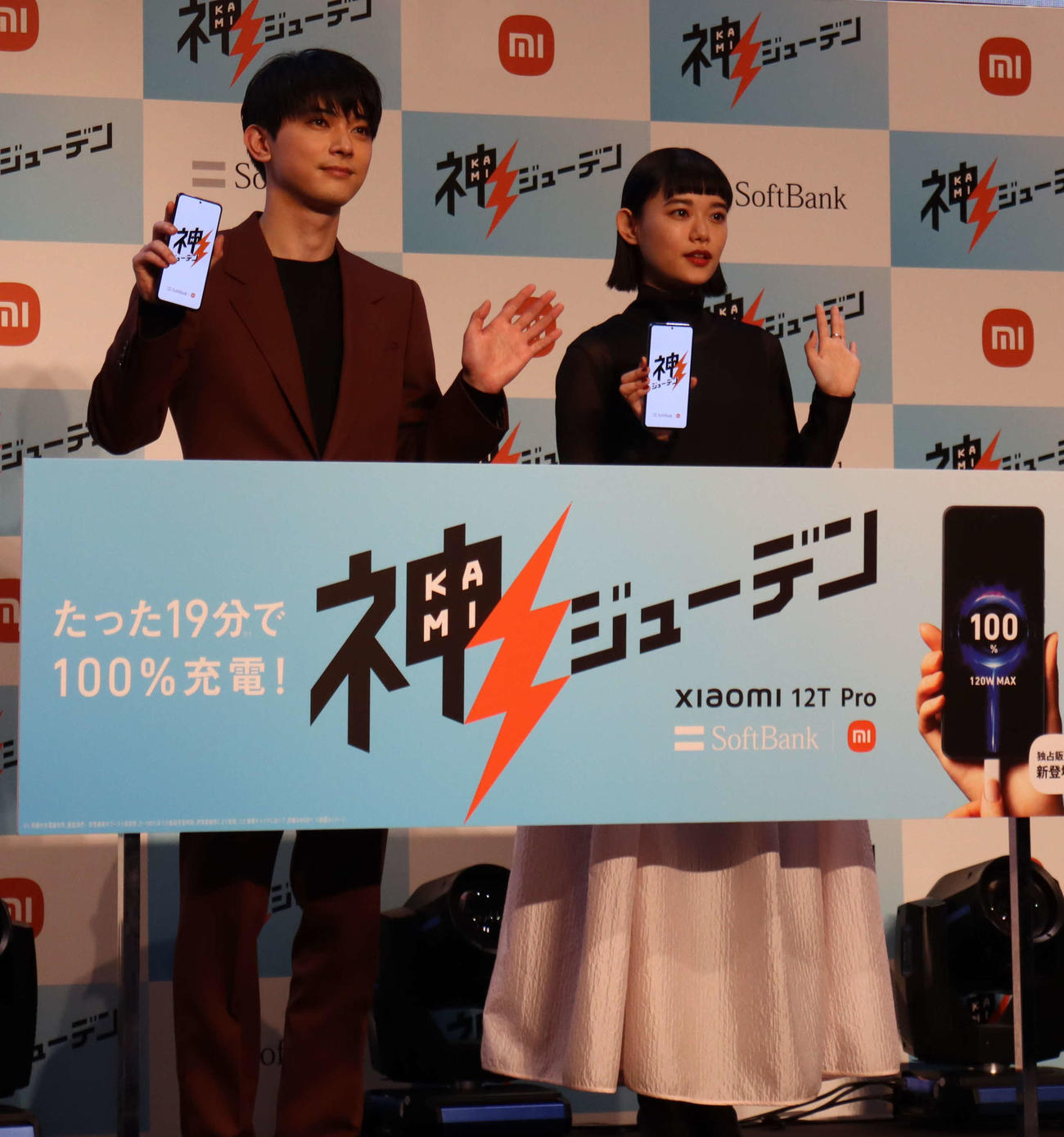 ソフトバンクのスマートフォン新商品「Xiaomi 12T Pro」の新CM発表会に出席した吉沢亮（左）、杉咲花
