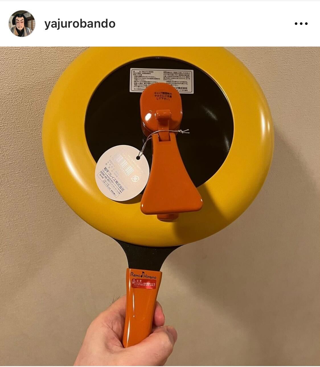 平野レミから贈られたレミパン（坂東彌十郎のインスタグラムより）