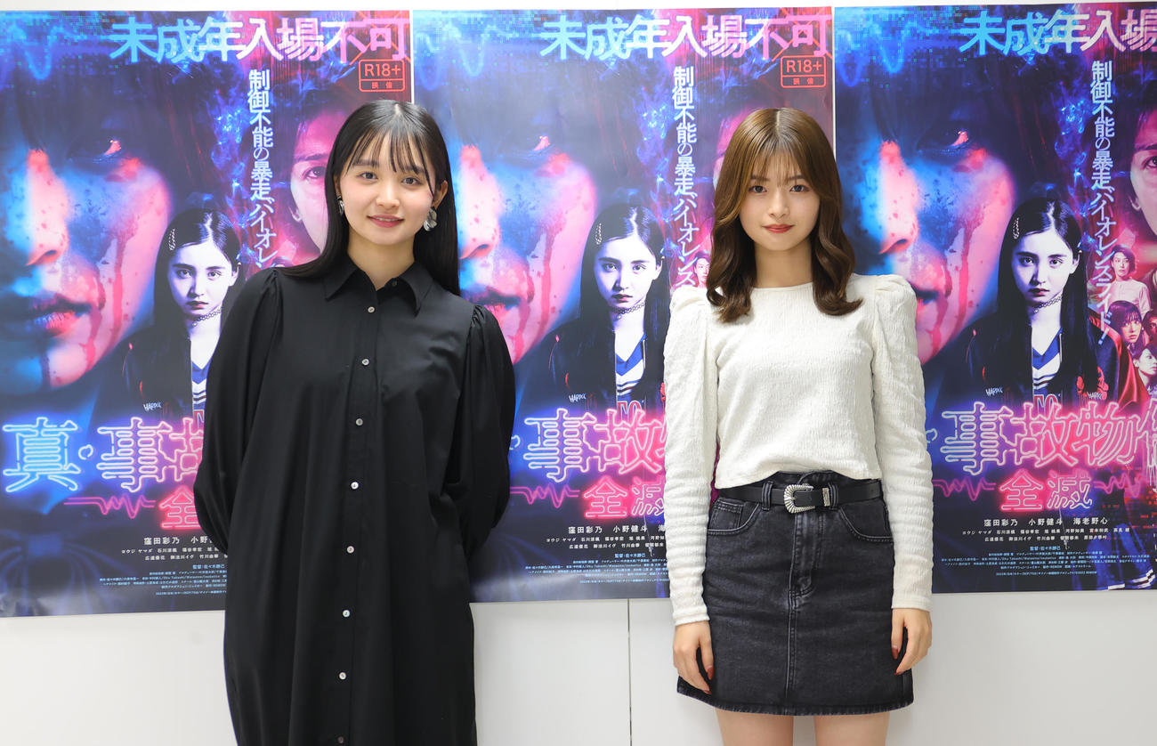 映画「真・事故物件パート2／全滅」に出演した窪田彩乃（左）海老野心（撮影・野上伸悟）