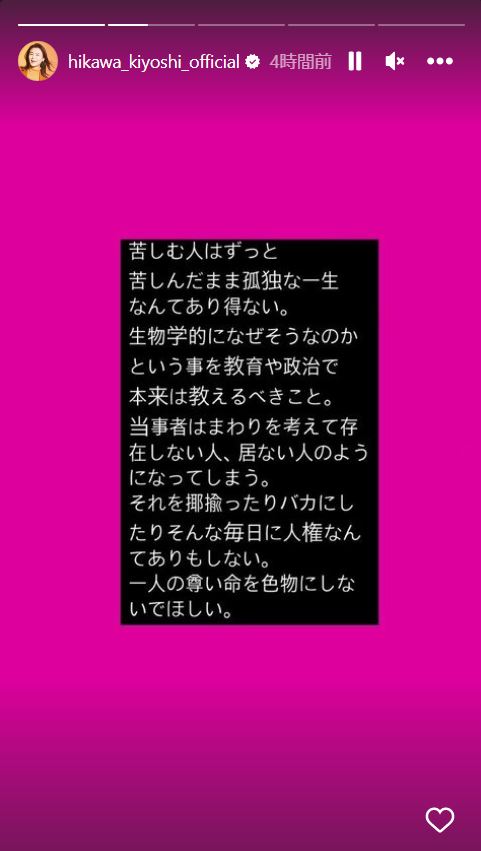 氷川きよしのインスタグラムより