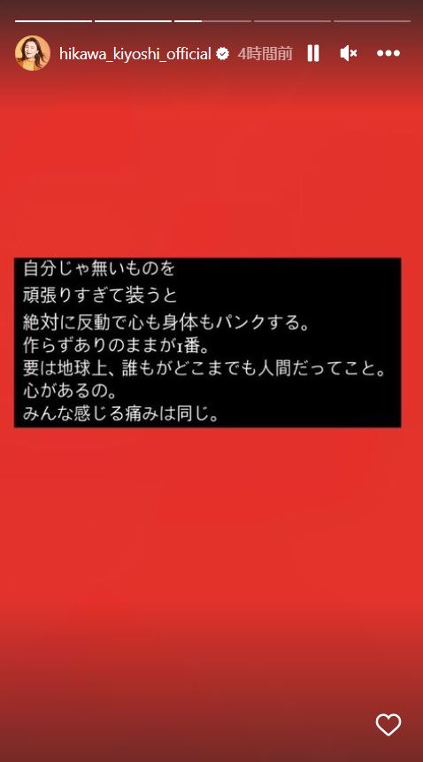 氷川きよしのインスタグラムより