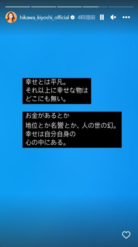 氷川きよしのインスタグラムより
