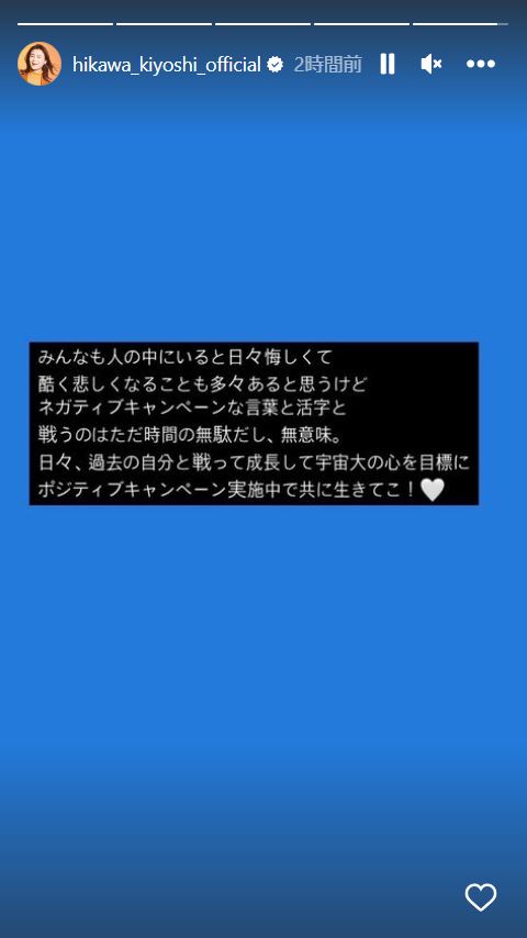 氷川きよしのインスタグラムより