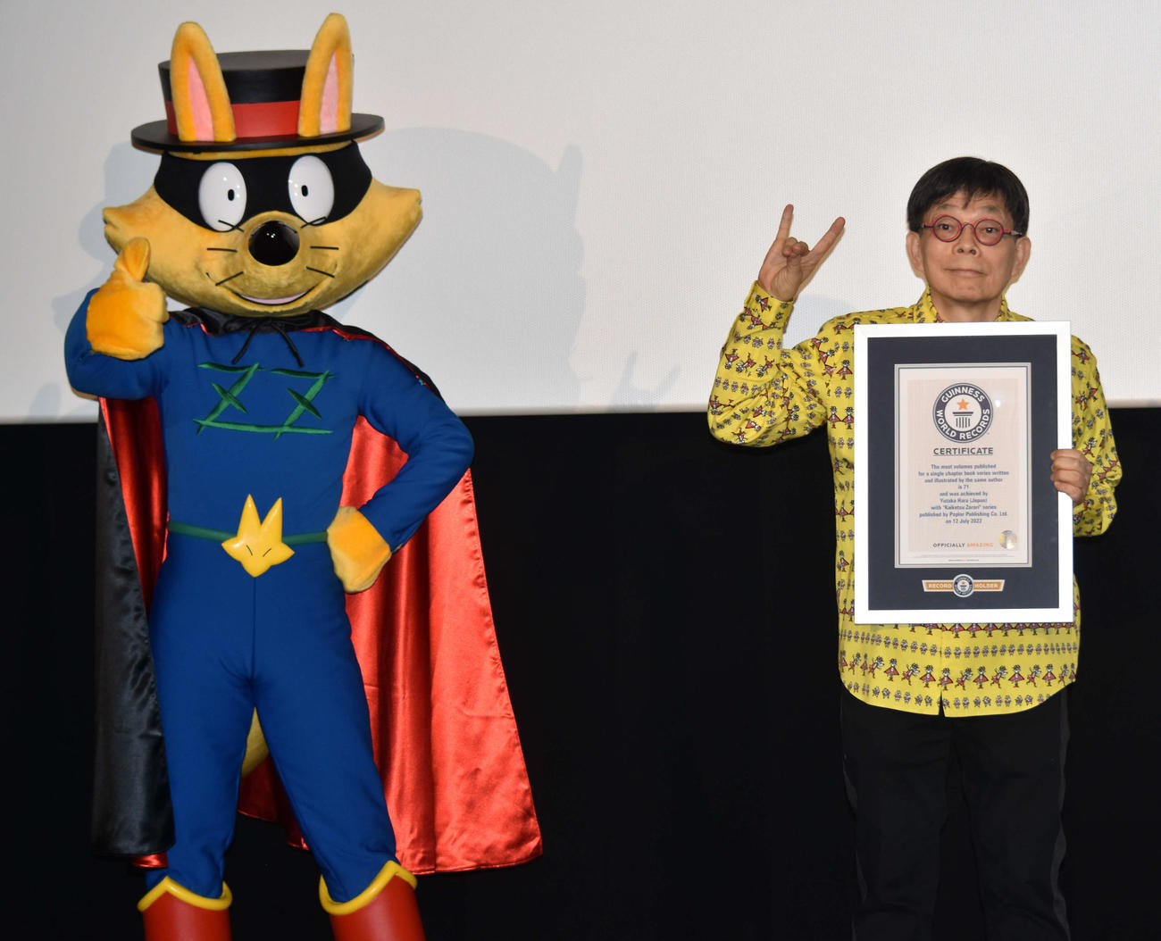 全国公開中のアニメ映画「映画かいけつゾロリ　ラララ♪スターたんじょう」の公開記念舞台あいさつで、ギネス世界記録に認定したことを報告する原作者の原ゆたか