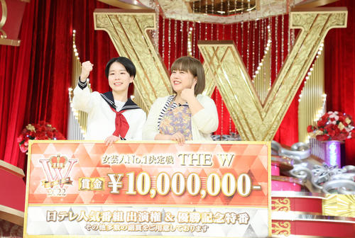 THE W】天才ピアニストが6代目女王に輝く 賞金1000万円 過去最多735
