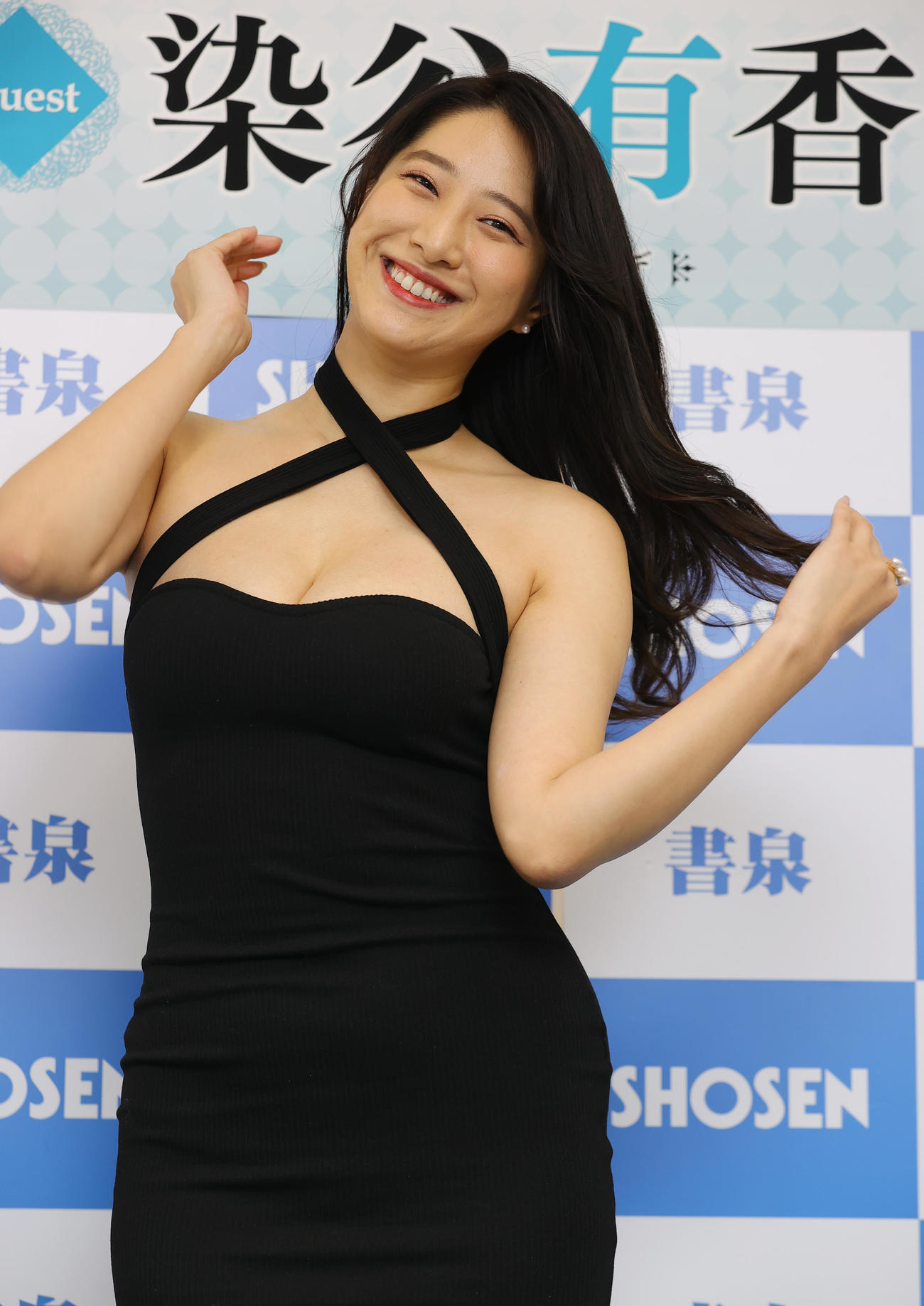 2023年カレンダー発売記念イベントを行った染谷有香（撮影・野上伸悟）