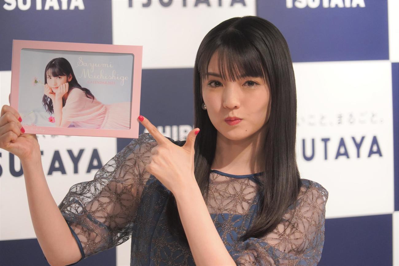「道重さゆみ　2023年カレンダー」発売記念イベントを行った道重さゆみ（撮影・佐藤成）