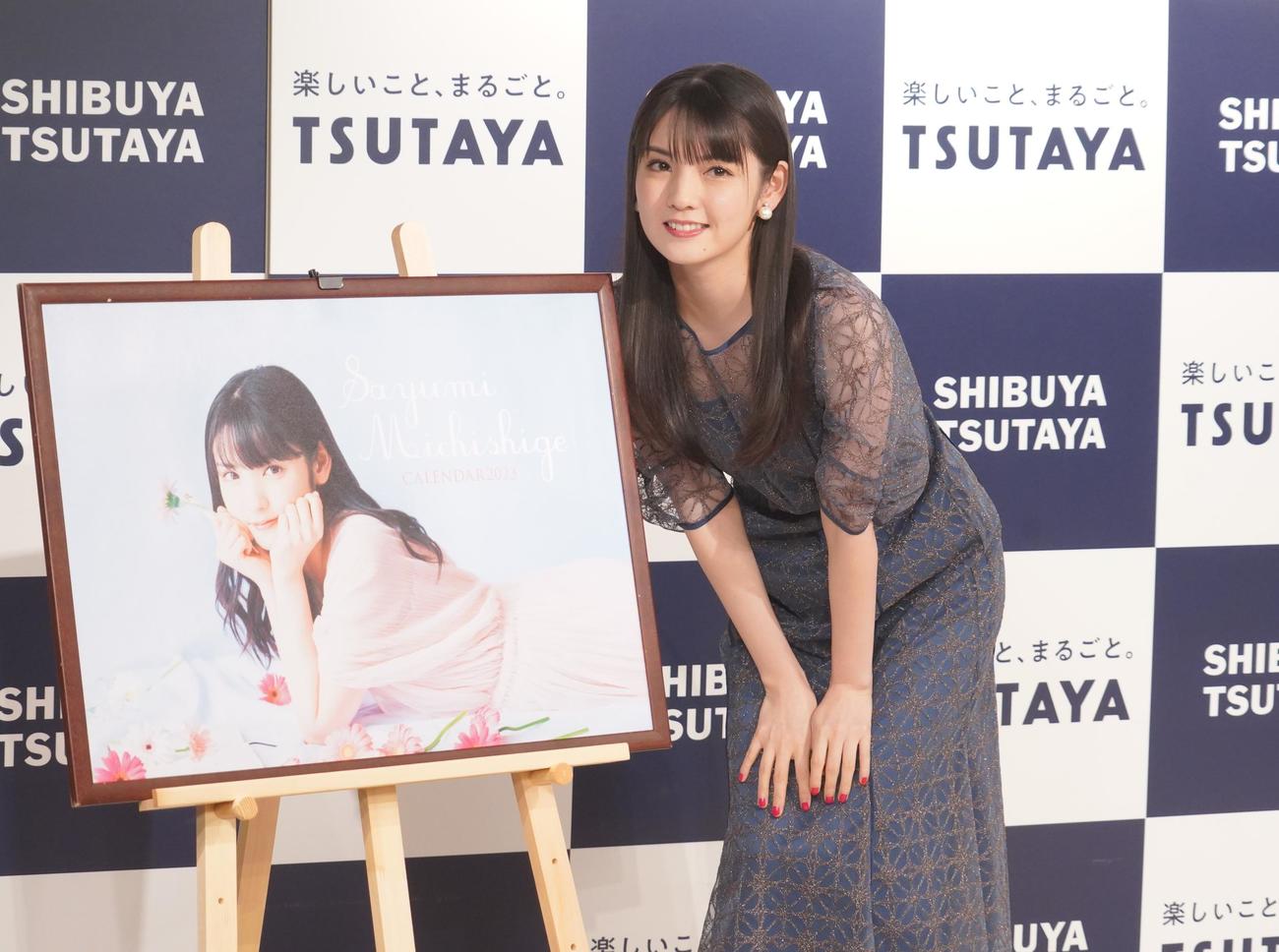 「道重さゆみ　2023年カレンダー」発売記念イベントを行った道重さゆみ（撮影・佐藤成）