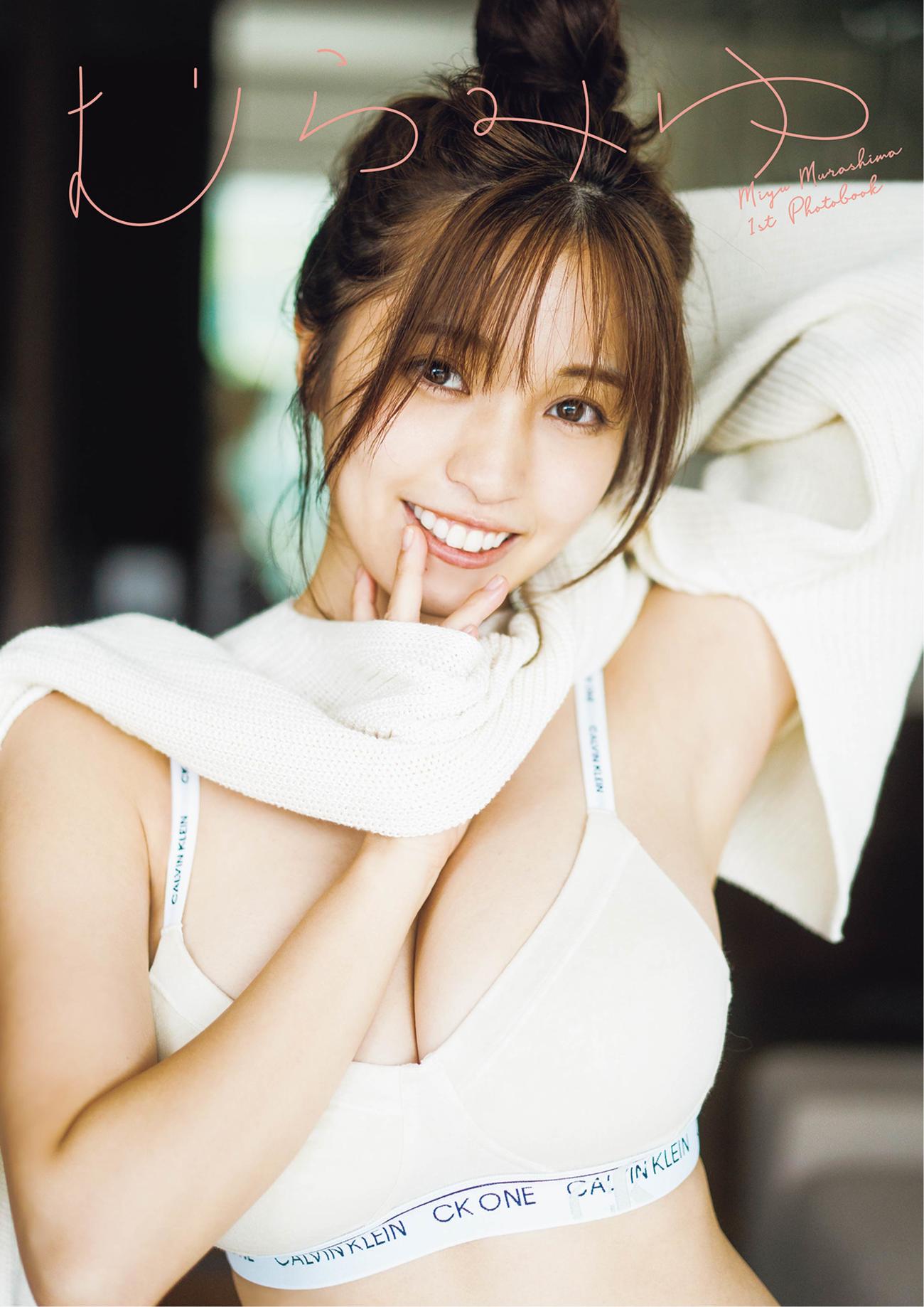 ファースト写真集「むらみゆ」オンラインサイン会を行った村島未悠