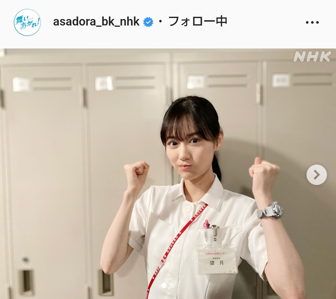 「舞いあがれ！」公式インスタグラムより