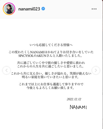 NANAMIインスタグラムより