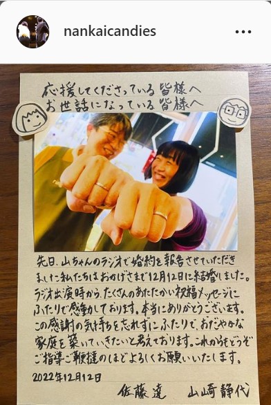 南海キャンディーズのしずちゃんこと山崎静代のインスタグラムより