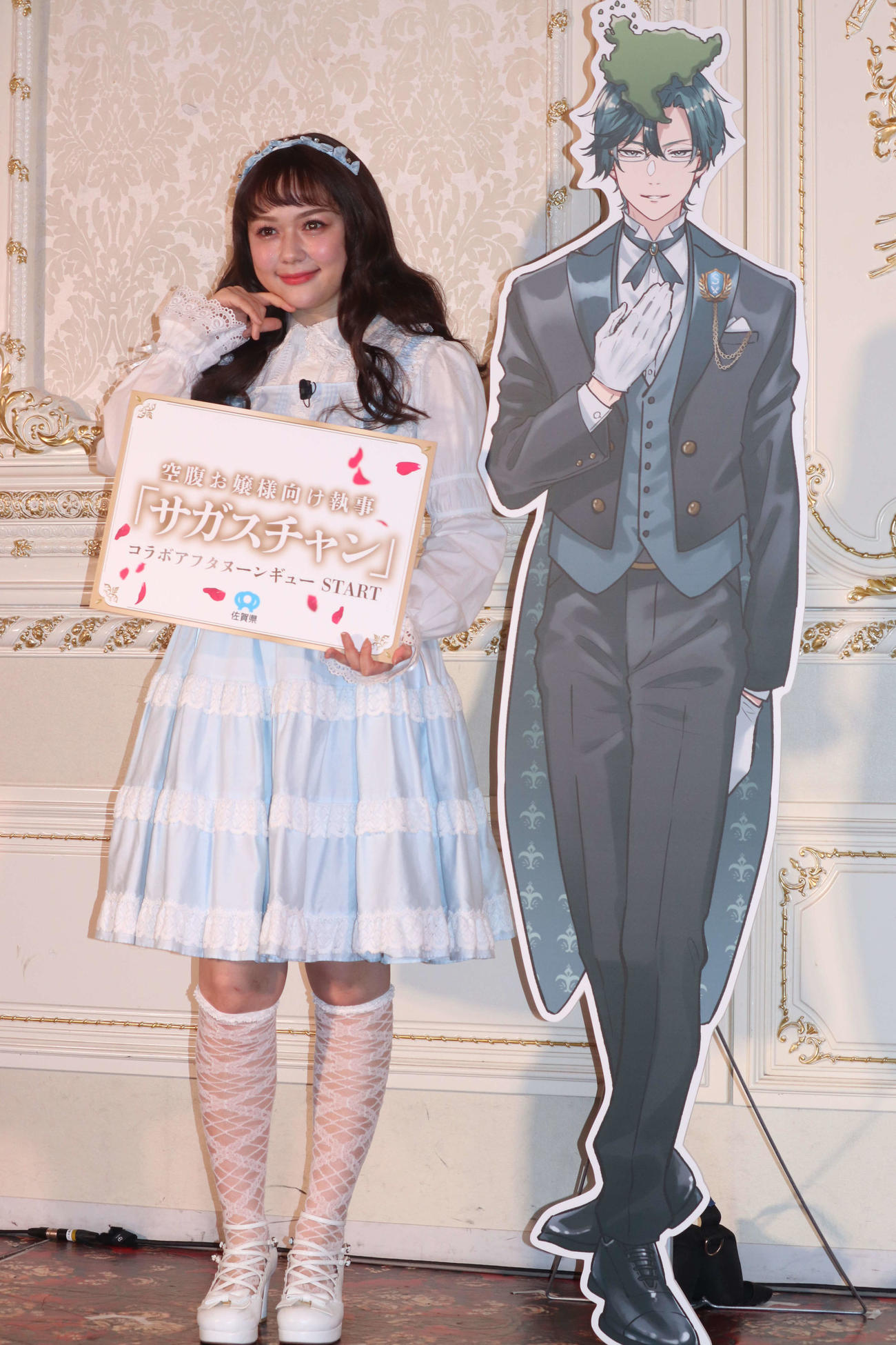 「佐賀牛グルメ　アフタヌーンギュー」PRイベントで”空腹お嬢様向けタイムライン執事”サガスチャン等身大パネルと記念撮影する村重杏奈（撮影・加藤理沙）