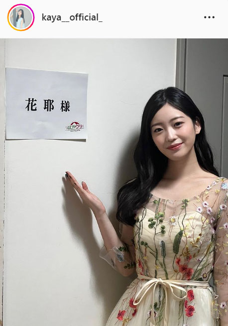 ”ホーリーボイス”花耶、NHK「はやウタ」出演を報告「皆さんありがとうございました」 - 芸能写真ニュース : 日刊スポーツ