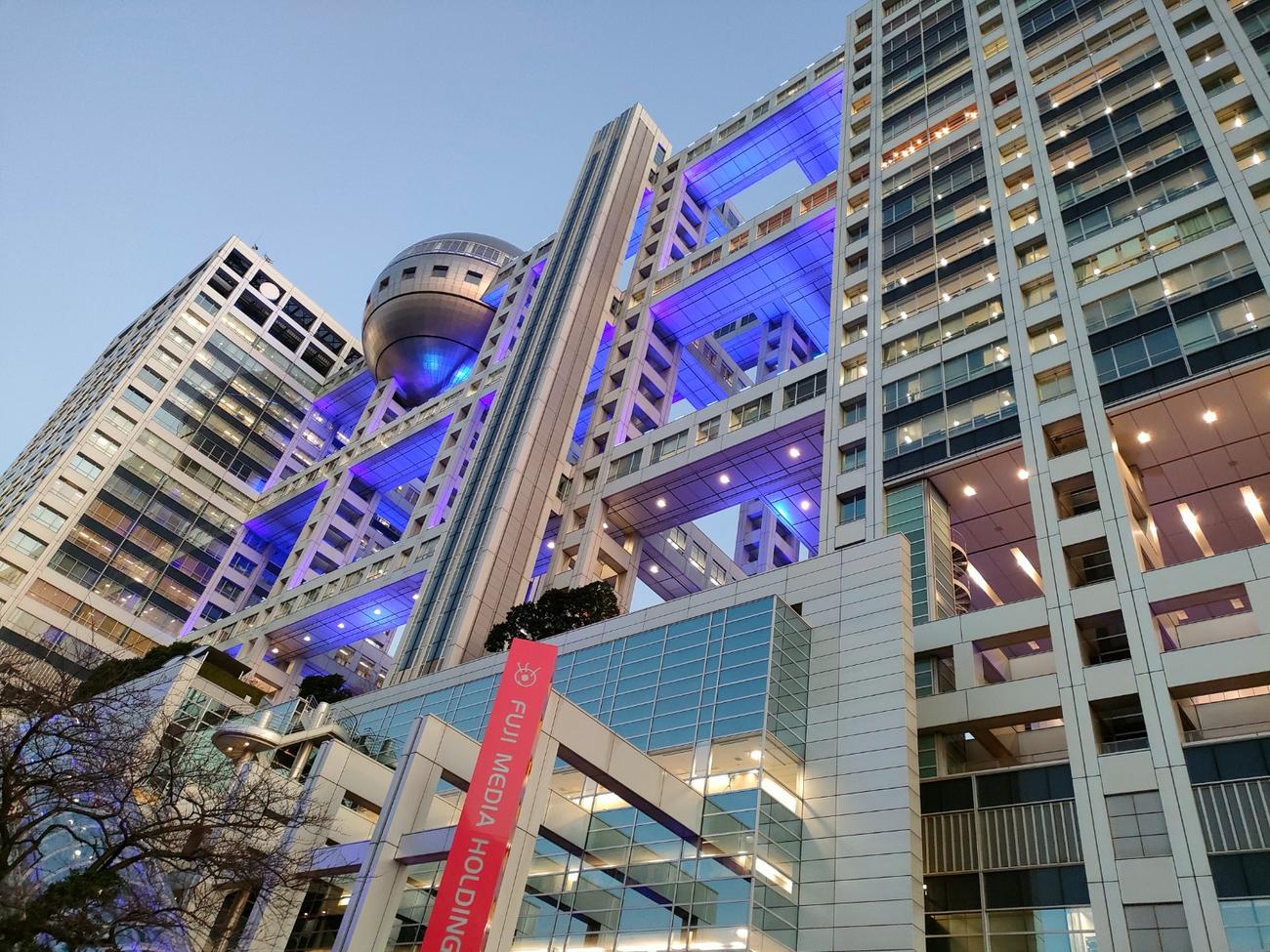 青色にライトアップされた東京・台場のフジテレビ社屋（C）フジテレビ