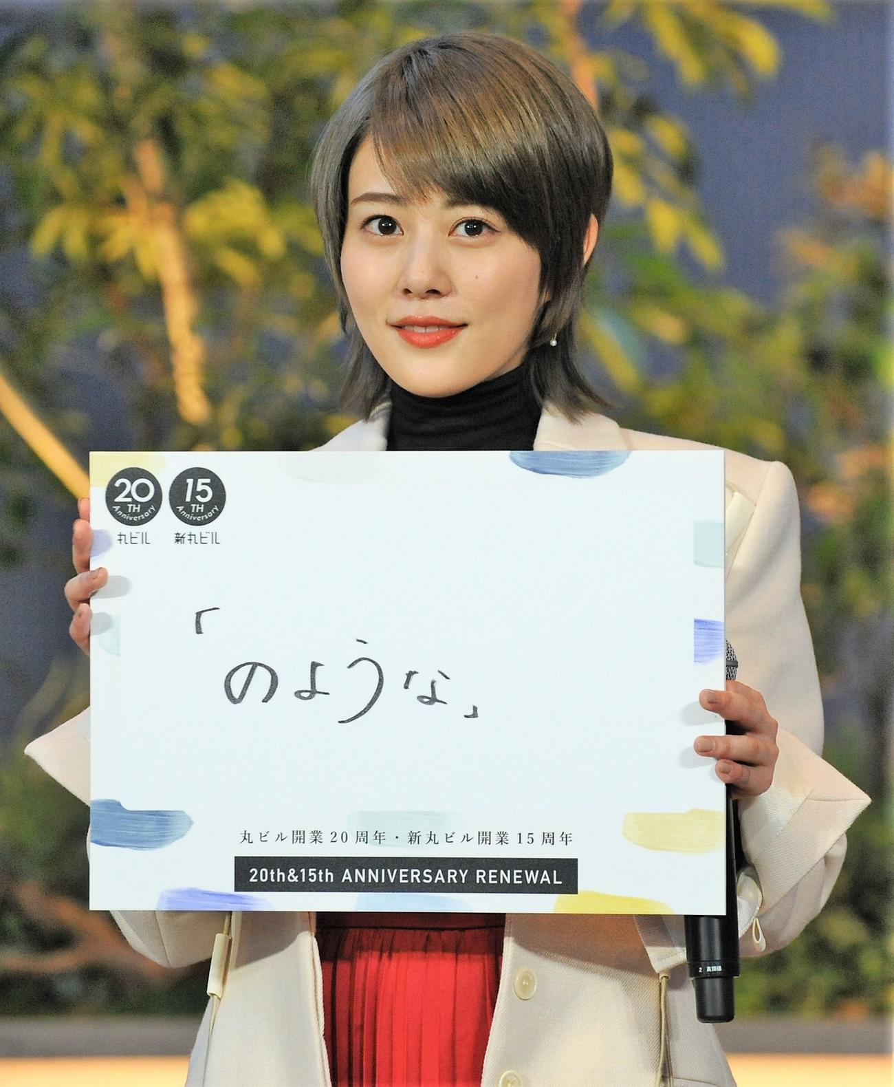「丸ビル開業20周年・新丸ビル開業15周年×TSUTAYA BOOKSTORE MARUNOUCHIオープニングイベント」に出席する高畑充希（撮影・高橋洋平）