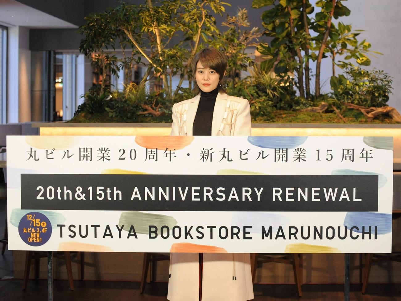 「丸ビル開業20周年・新丸ビル開業15周年×TSUTAYA BOOKSTORE MARUNOUCHIオープニングイベント」に出席する高畑充希（撮影・高橋洋平）