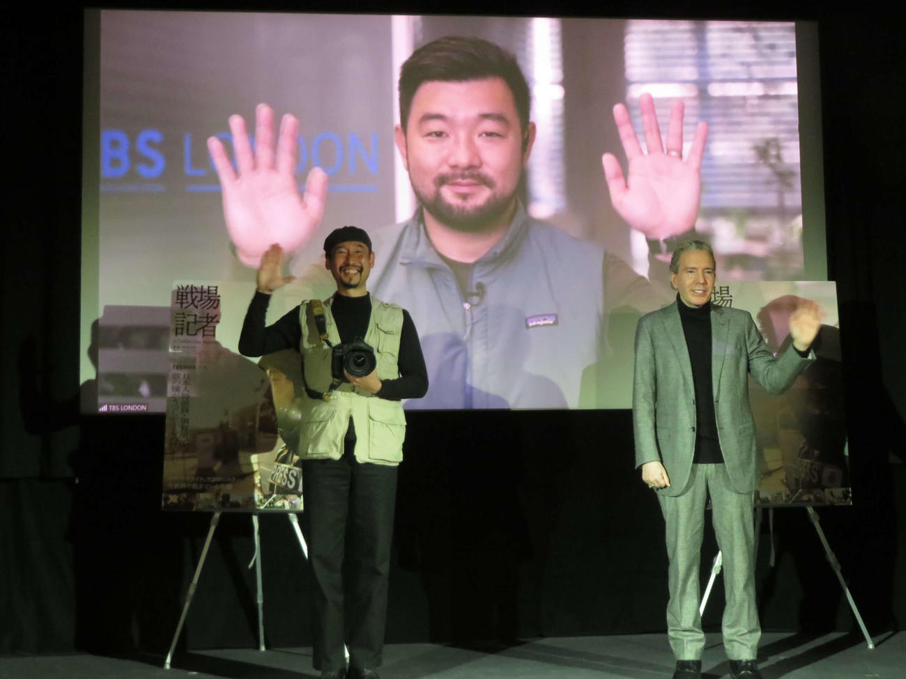 ドキュメンタリー映画「戦場記者」公開直前イベントにリモートで参加した、須賀川拓監督（奥）と、日本で参加した、左から渡部陽一氏とデーブ・スペクター（撮影・村上幸将）