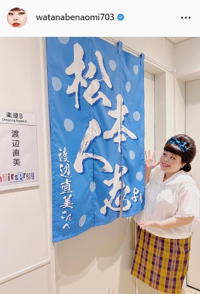 楽屋のれんとツーショットの渡辺直美