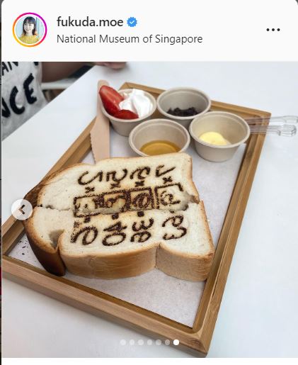福田萌のインスタグラムより