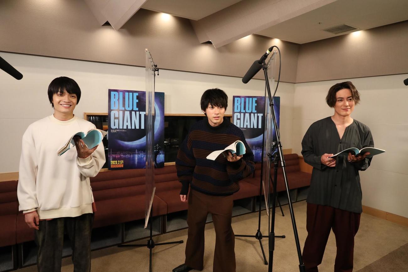 映画「BLUE GIANT」のアフレコを行う主人公の宮本大役を務める山田裕貴（中央）。左は玉田俊二役の岡山天音、右は沢辺雪祈役の間宮祥太朗（C）2023映画「BLUE GIANT」製作委員会（C）2013石塚真一／小学館