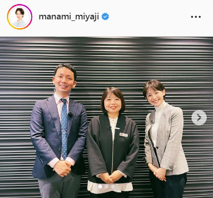 宮司愛海アナのインスタグラムより