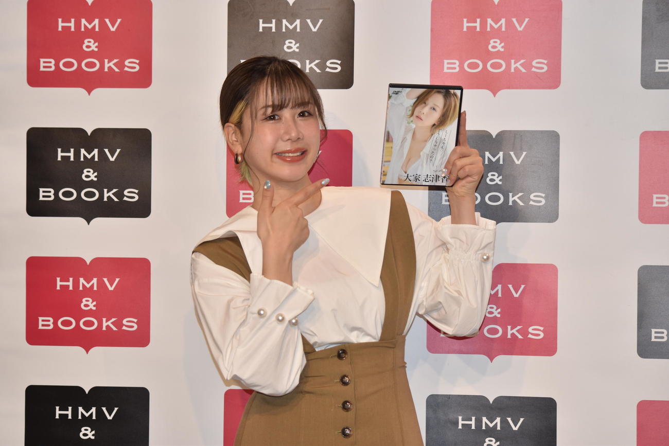 自身2作目となるイメージDVD「しーちゃん、どうしちゃったの？」発売記念イベントに出席した大家志津香