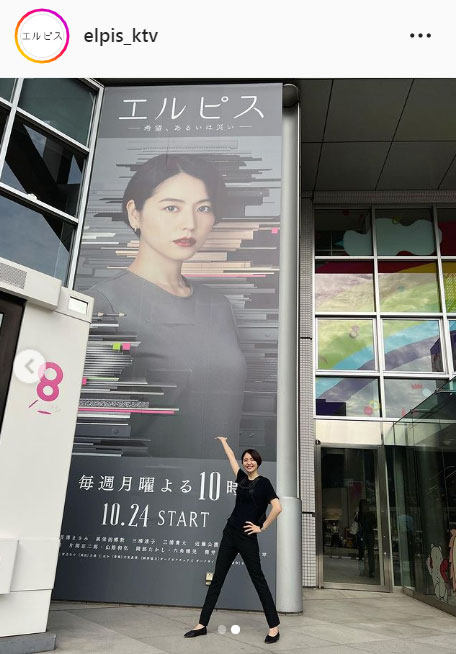 ドラマ「エルピス」公式インスタグラムより