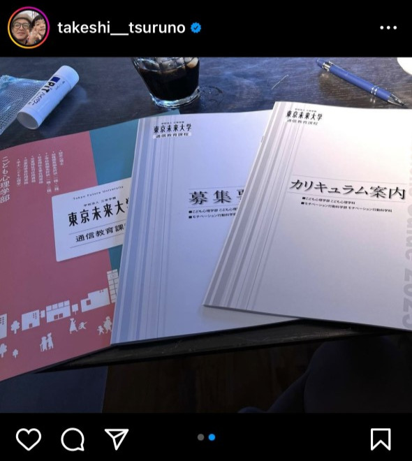 つるの剛士のインスタグラムより