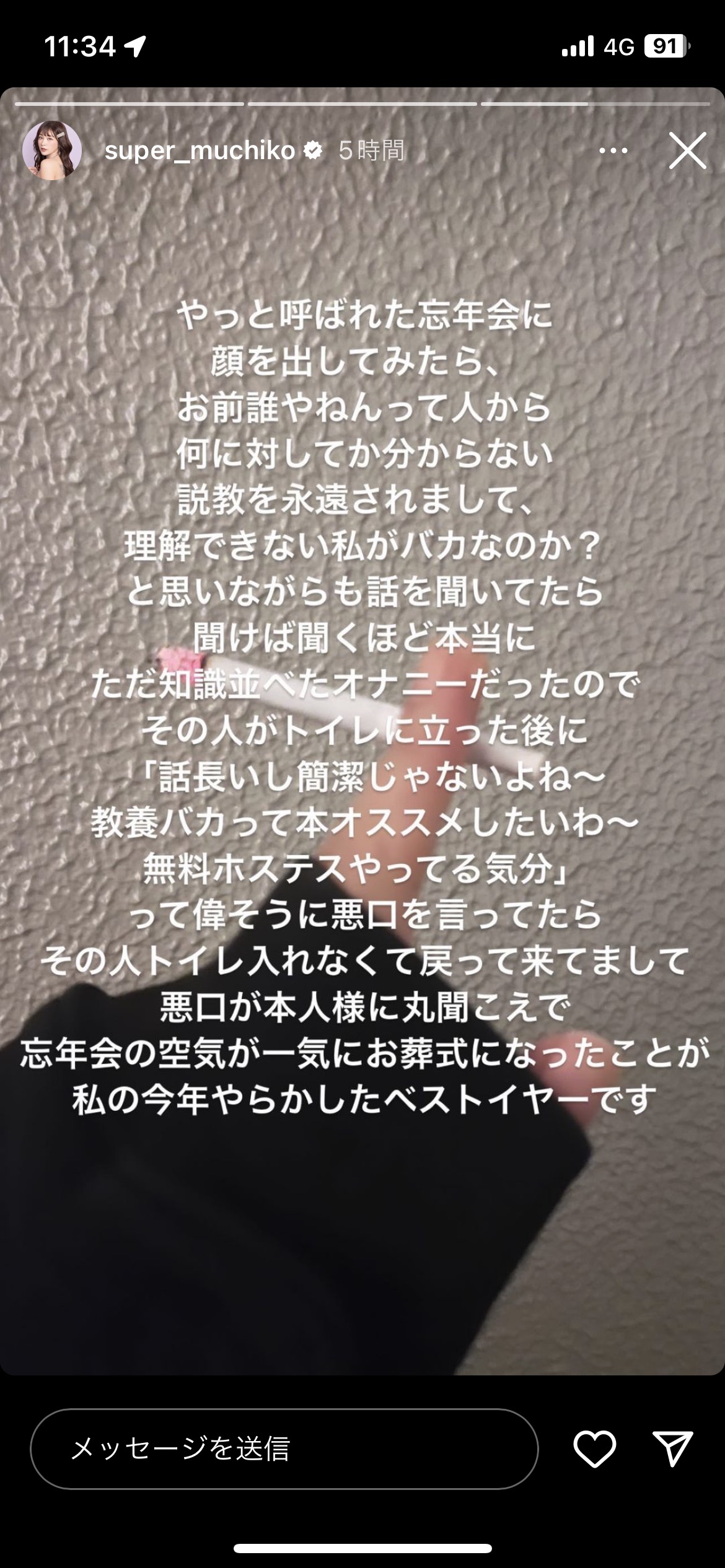 てんちむのインスタグラムより