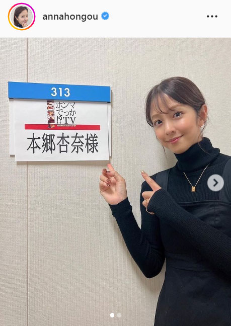本郷杏奈のインスタグラムより