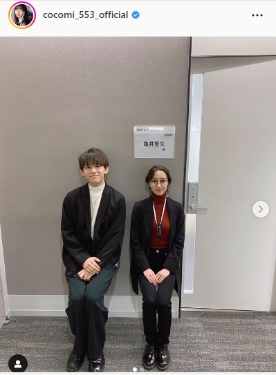 おすまし顔のCocomiと亀井聖矢（インスタグラムより）