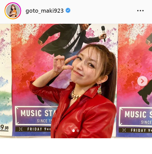 後藤真希のインスタグラムより