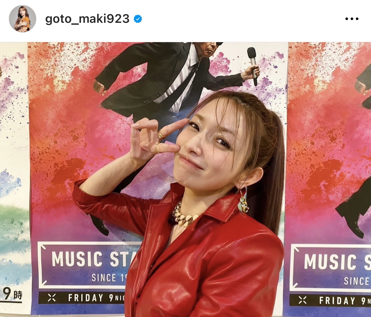 朱色のレザージャケットに朱色のロングブーツをはいた美ボディ姿を披露した後藤真希（後藤真希のインスタグラムより）