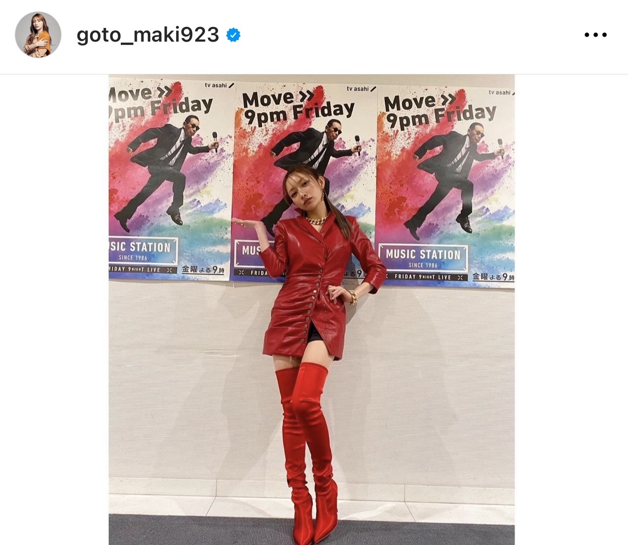 朱色のレザージャケットに朱色のロングブーツをはいた美ボディ姿を披露した後藤真希（後藤真希のインスタグラムより）