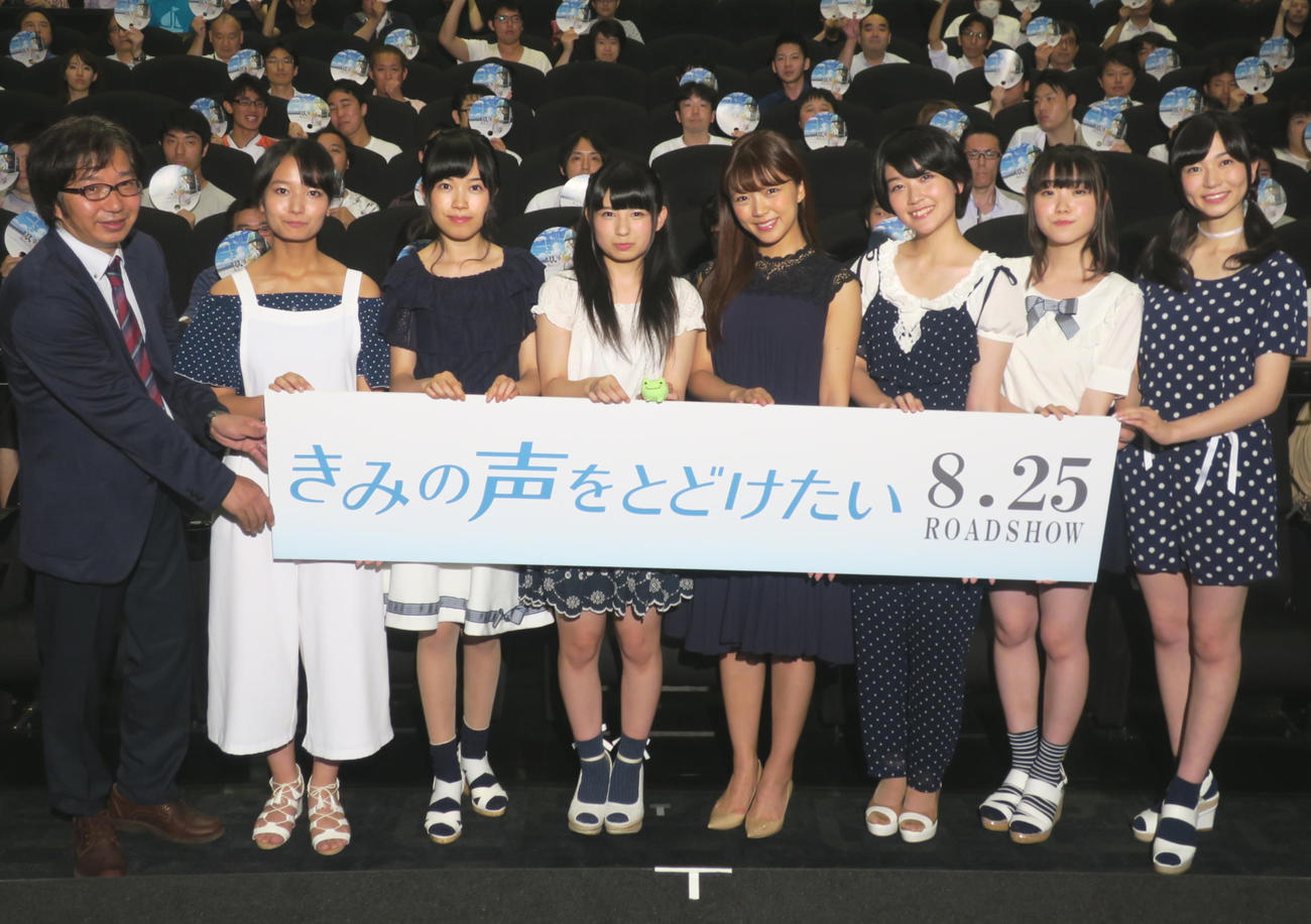 17年、映画「きみの声をとどけたい」完成披露舞台あいさつに出席した鈴木陽斗実さん（左から3人目）