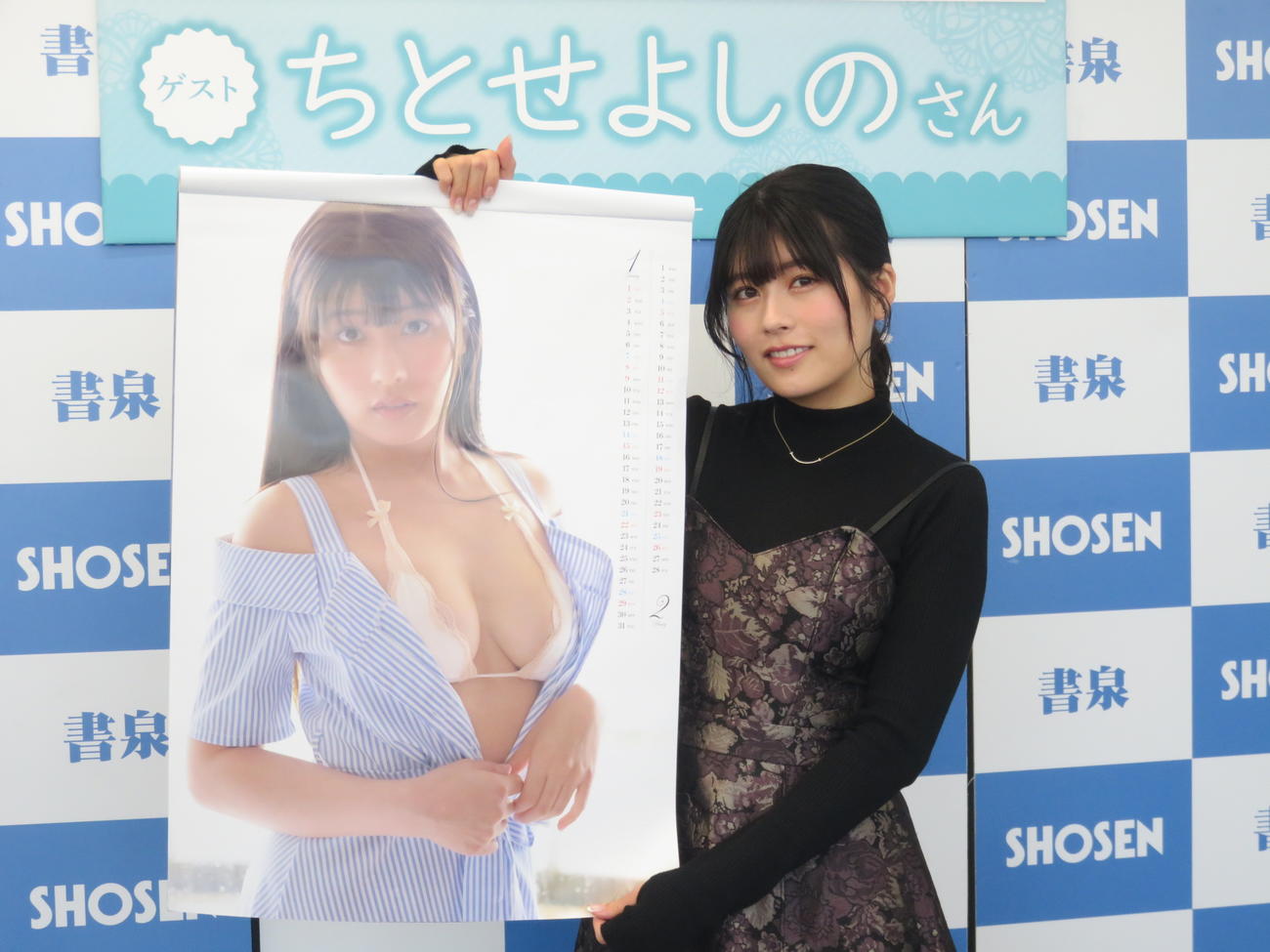 2023年のカレンダー発売記念イベントでお気に入りのカットを紹介するグラビアアイドルちとせよしの