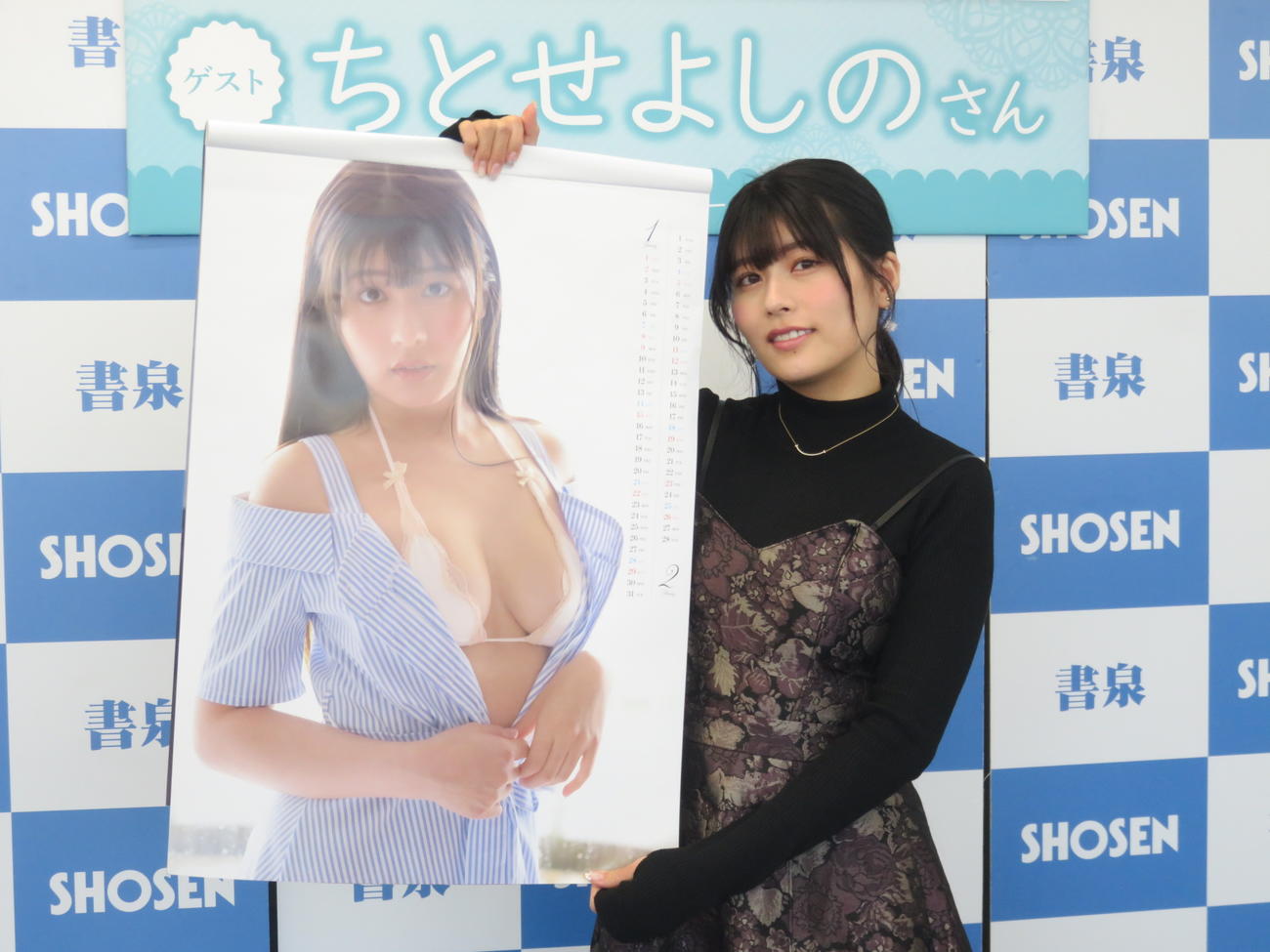 2023年のカレンダー発売記念イベントでお気に入りのカットを紹介するグラビアアイドルちとせよしの