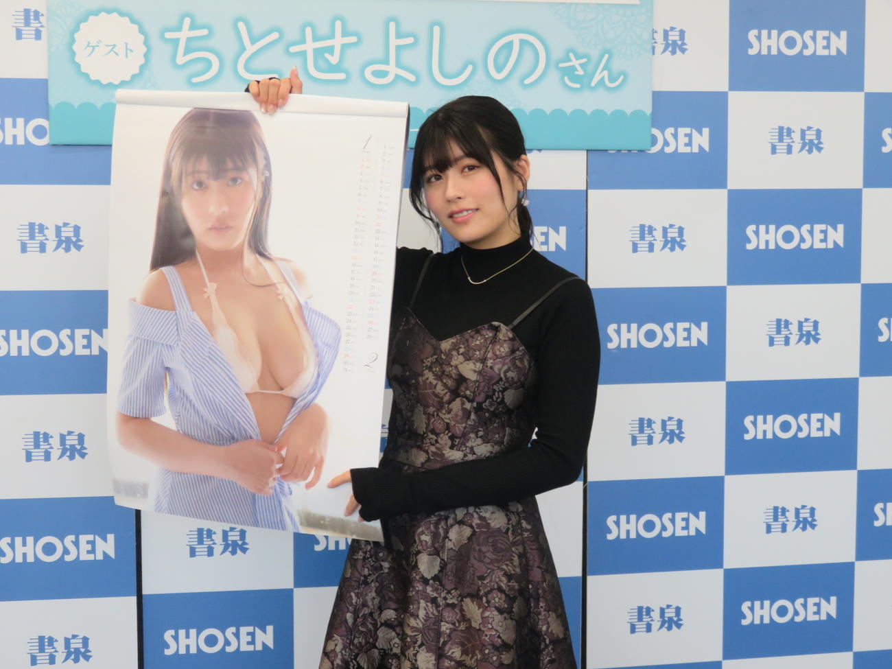 2023年のカレンダー発売記念イベントでお気に入りのカットを紹介するグラビアアイドルちとせよしの