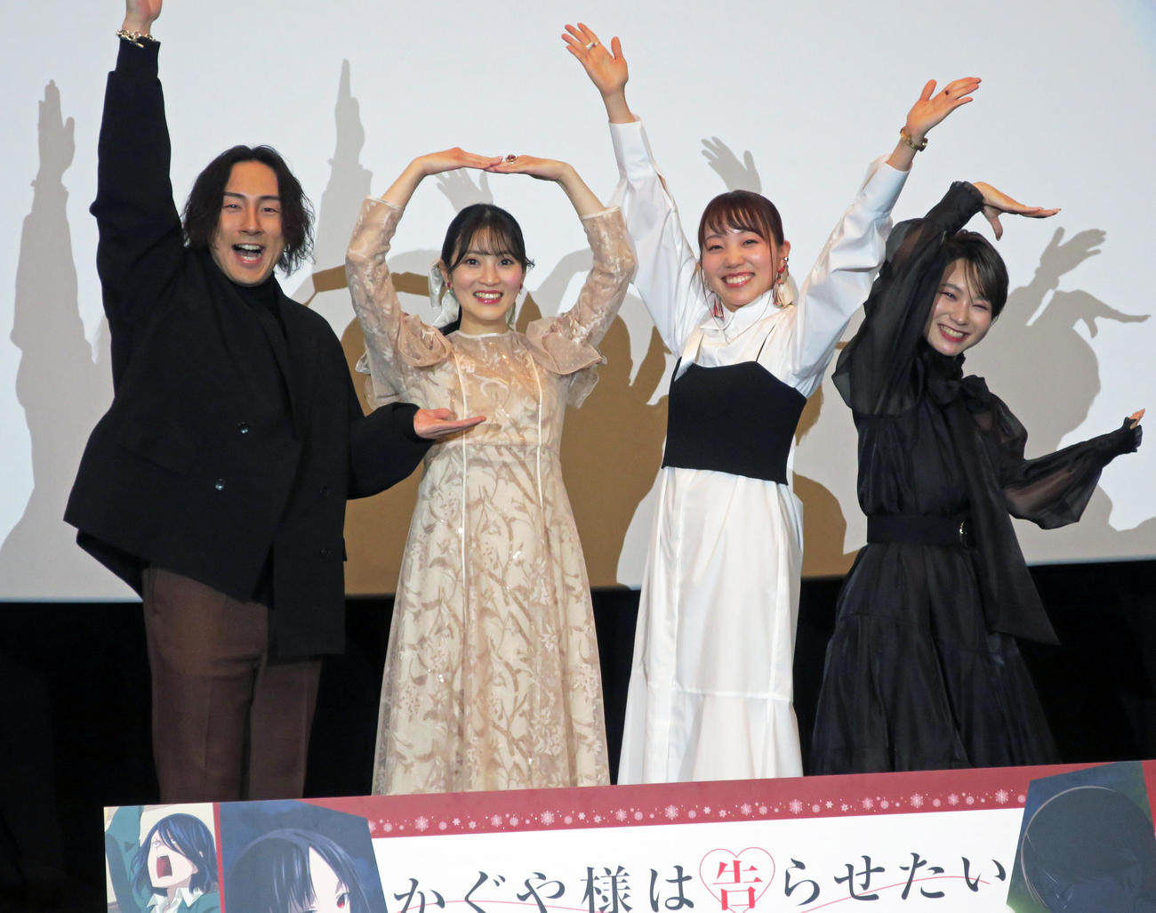 特別上映中の「かぐや様は告らせたい－ファーストキッスは終わらない－」クリスマス舞台あいさつで「LOVE」の文字を作る出演者たち。左から、鈴木崚太、古賀葵、小原好美、富田美憂