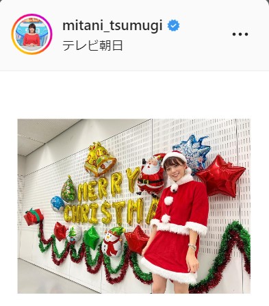 三谷紬アナウンサーのインスタグラムより