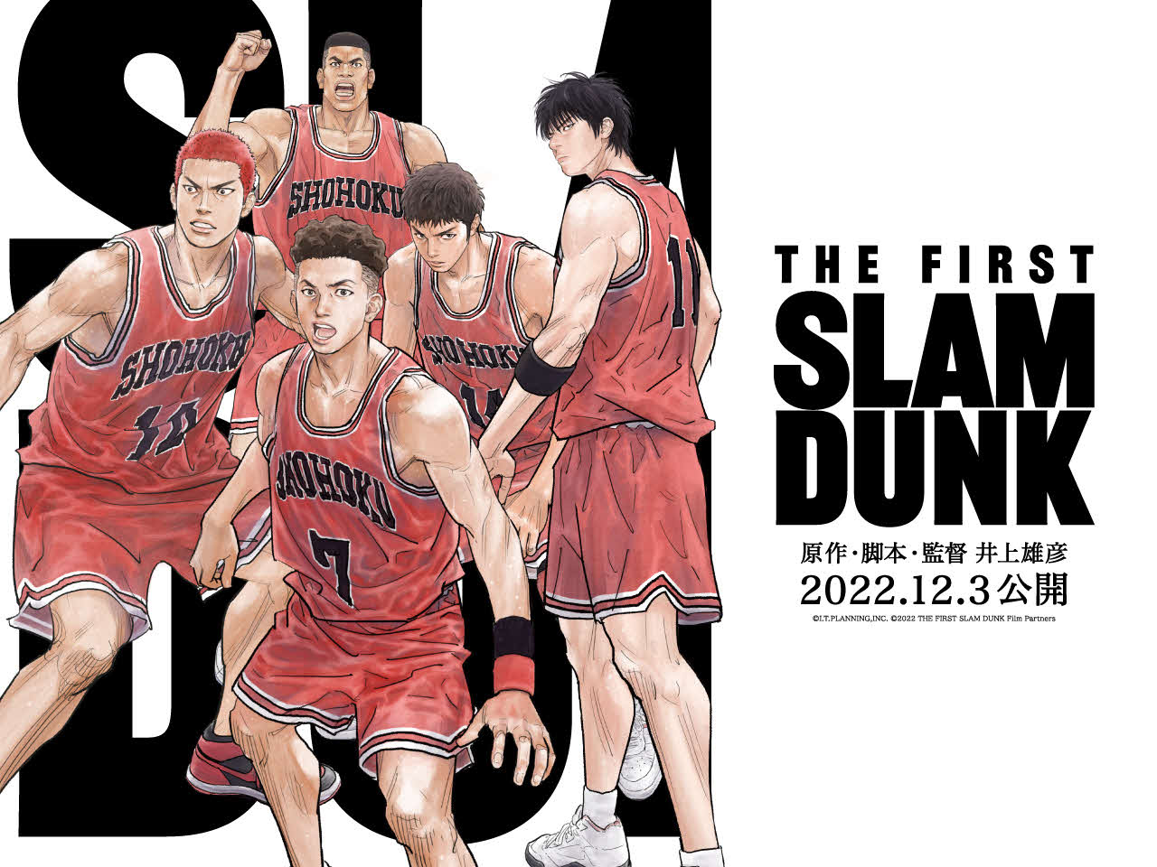 (C) I.T.PLANNING,INC. (C)  2022 THE FIRST SLAM DUNK Film Partners