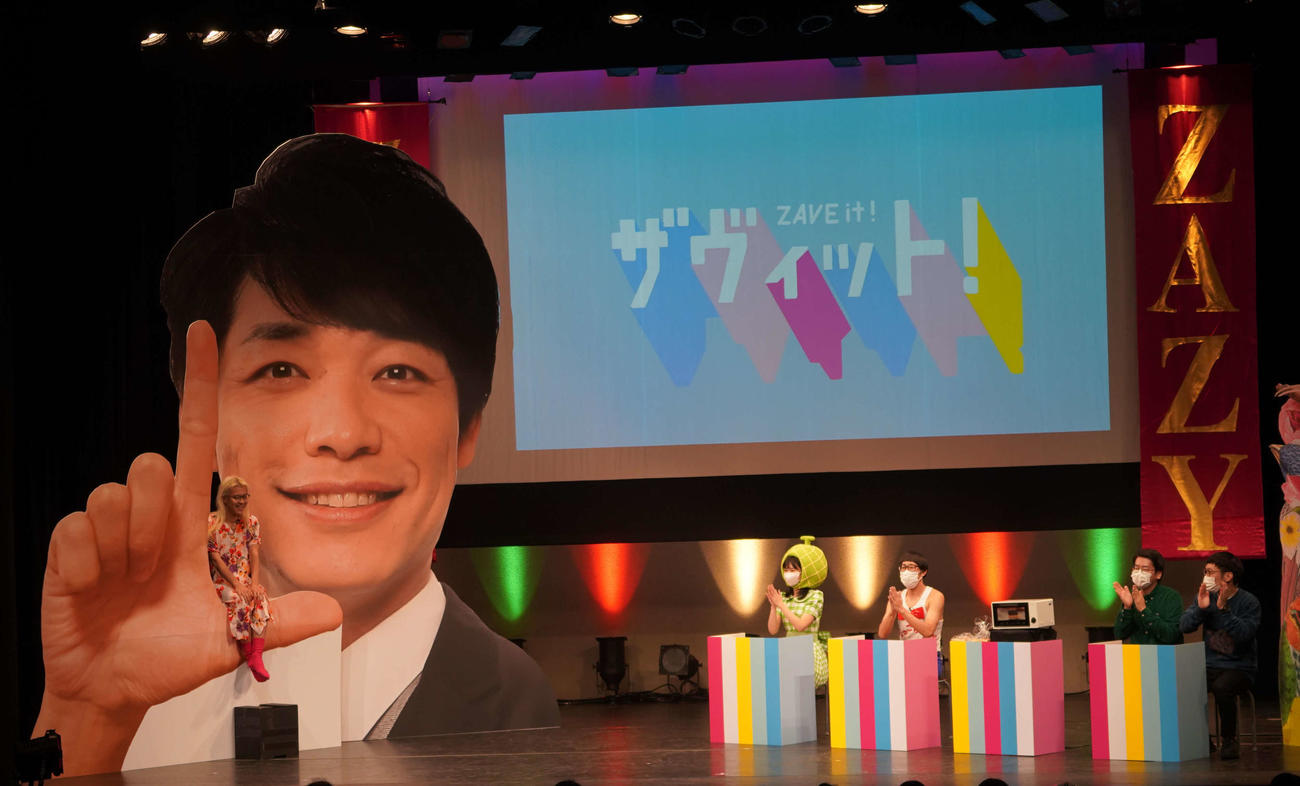 単独ライブ「ZAZY大単独LIVE　大祭鳥」でTBS系「ラヴィット！」をモチーフとしたコーナー「ザヴィット！」を進行するZAZY（左端）と、ゲスト出演した、山口めろん（左から2番目）、ひょっこりはん（同3番目）、お笑いコンビ、男性ブランコ（右端）