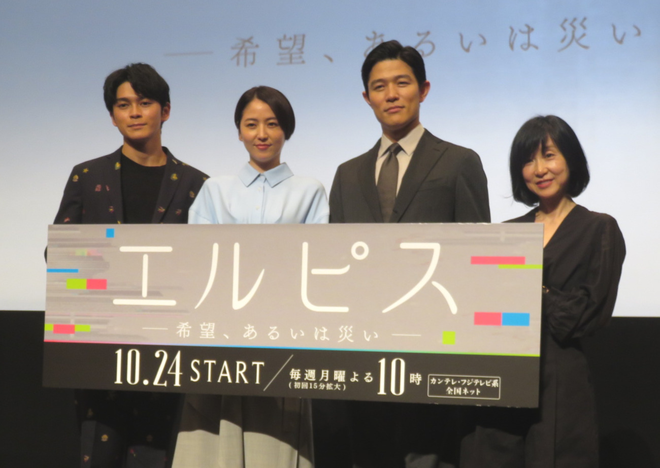 フジテレビ系連続ドラマ「エルピス－希望、あるいは災い－」制作発表に出席した、左から眞栄田郷敦、長澤まさみ、鈴木亮平、渡辺あや氏（22年10月撮影）