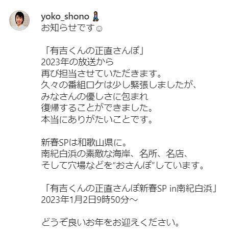 生野陽子のインスタグラムより