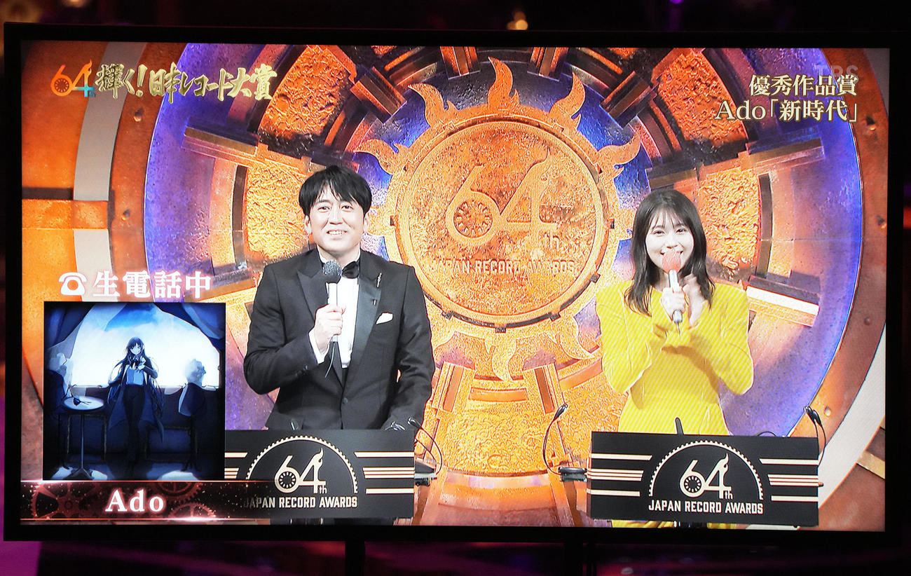 「新時代」で優秀作品賞を受賞したAdoと話すTBS安住紳一郎アナウンサー（左）と有村架純の映像（撮影・狩俣裕三）