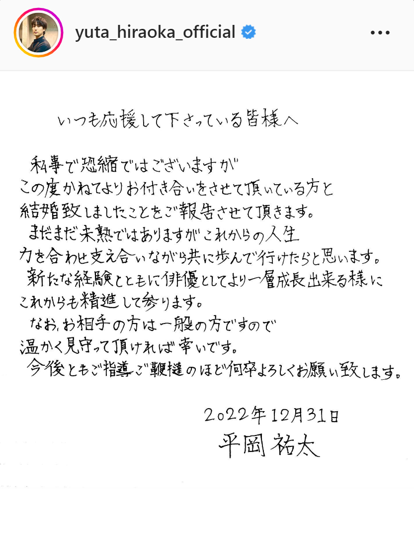 平岡祐太のインスタグラムより