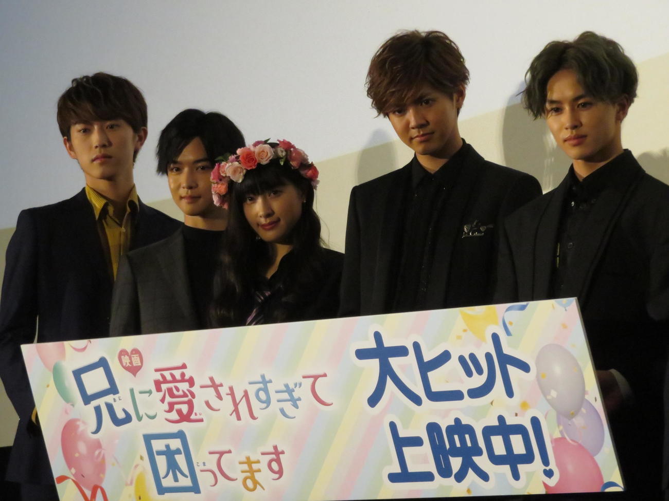 映画「兄に愛されすぎて困ってます」初日舞台あいさつを行った、左から杉野遥亮、千葉雄大、主演の土屋太鳳、片寄涼太、草川拓弥（撮影・近藤由美子）